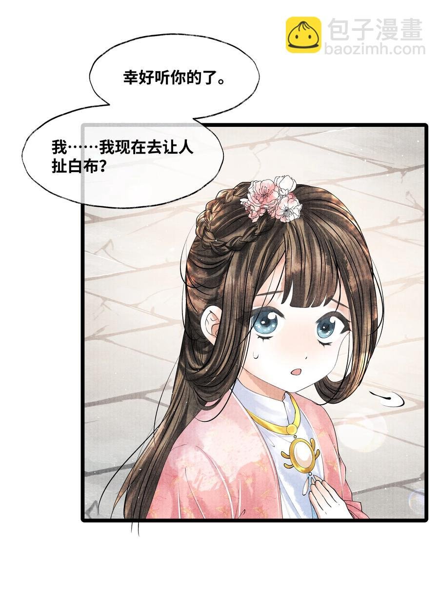 045 希望郁赦别在灵堂里发疯