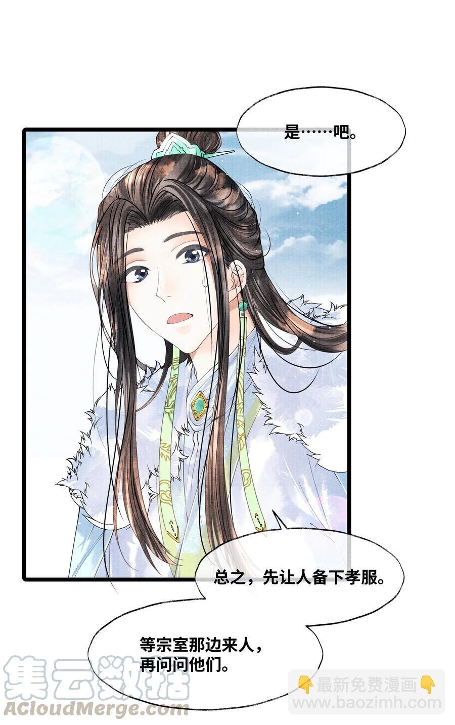 045 希望郁赦别在灵堂里发疯