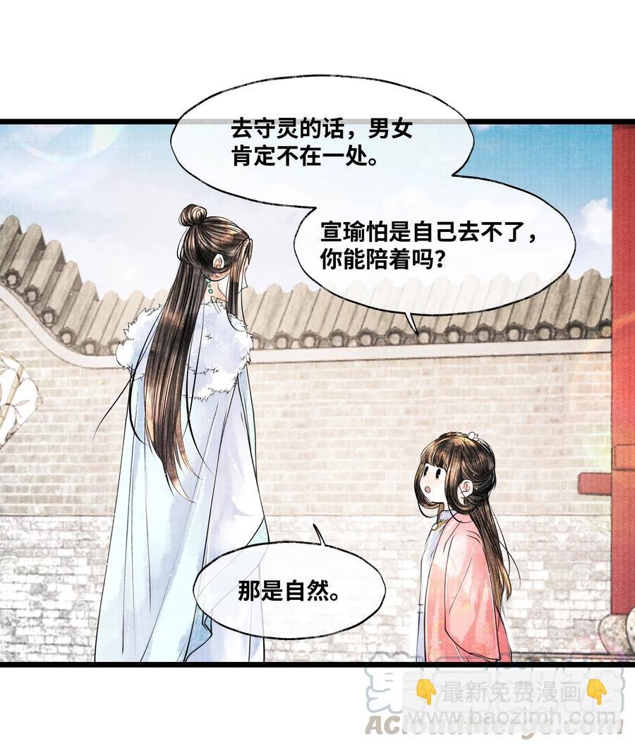 045 希望郁赦别在灵堂里发疯