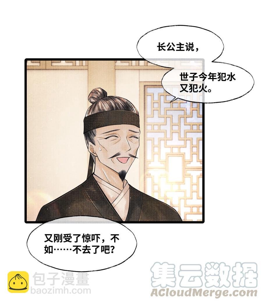 045 希望郁赦别在灵堂里发疯
