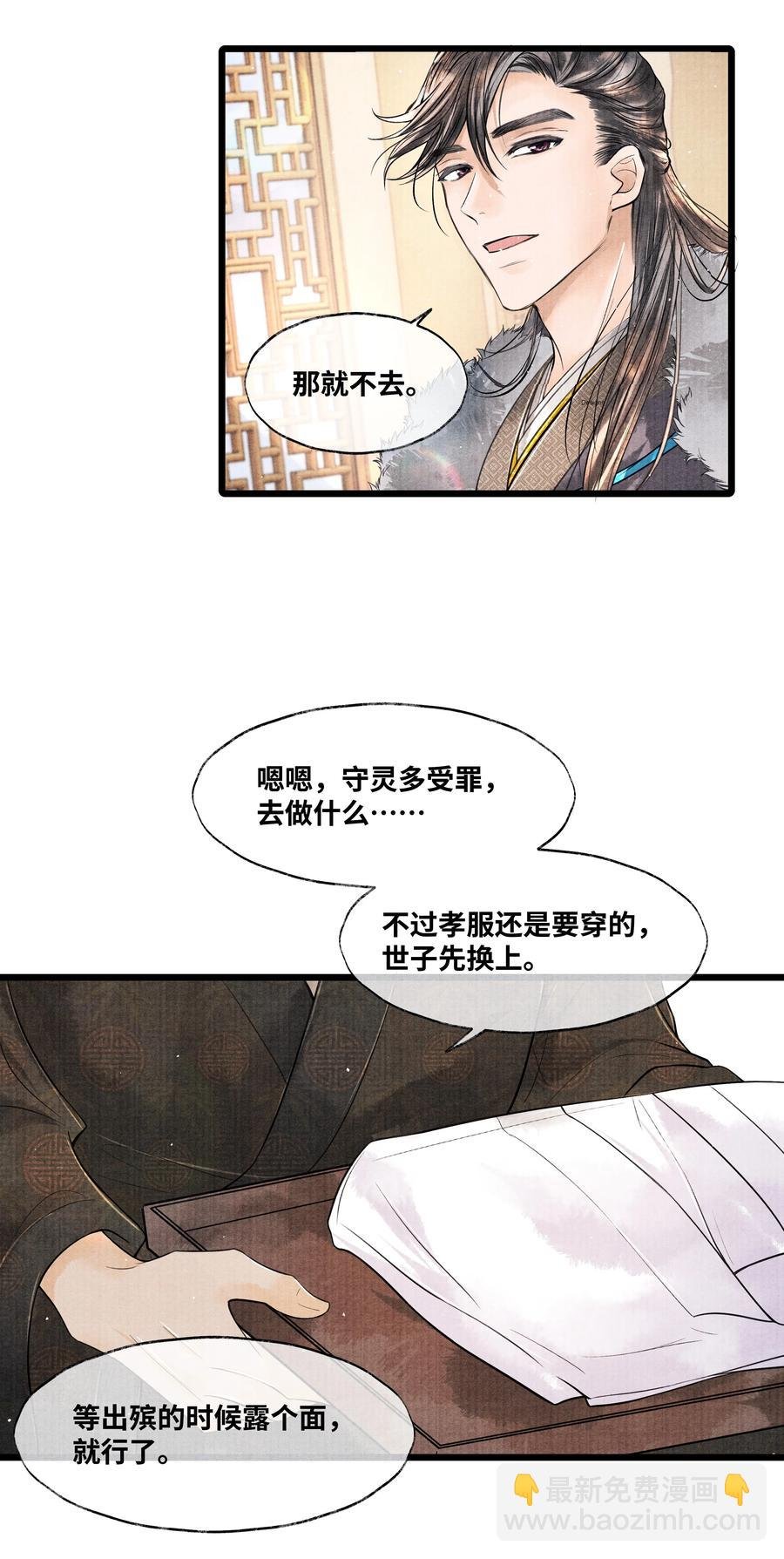 045 希望郁赦别在灵堂里发疯
