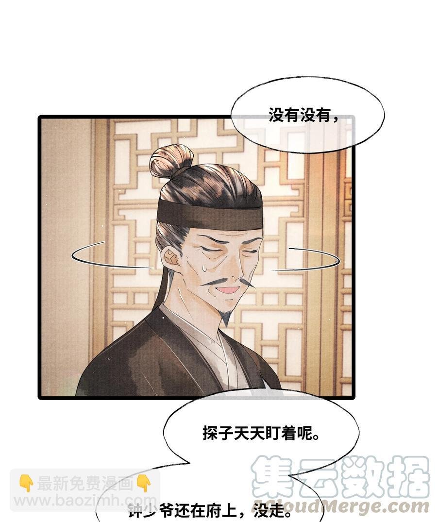 045 希望郁赦别在灵堂里发疯