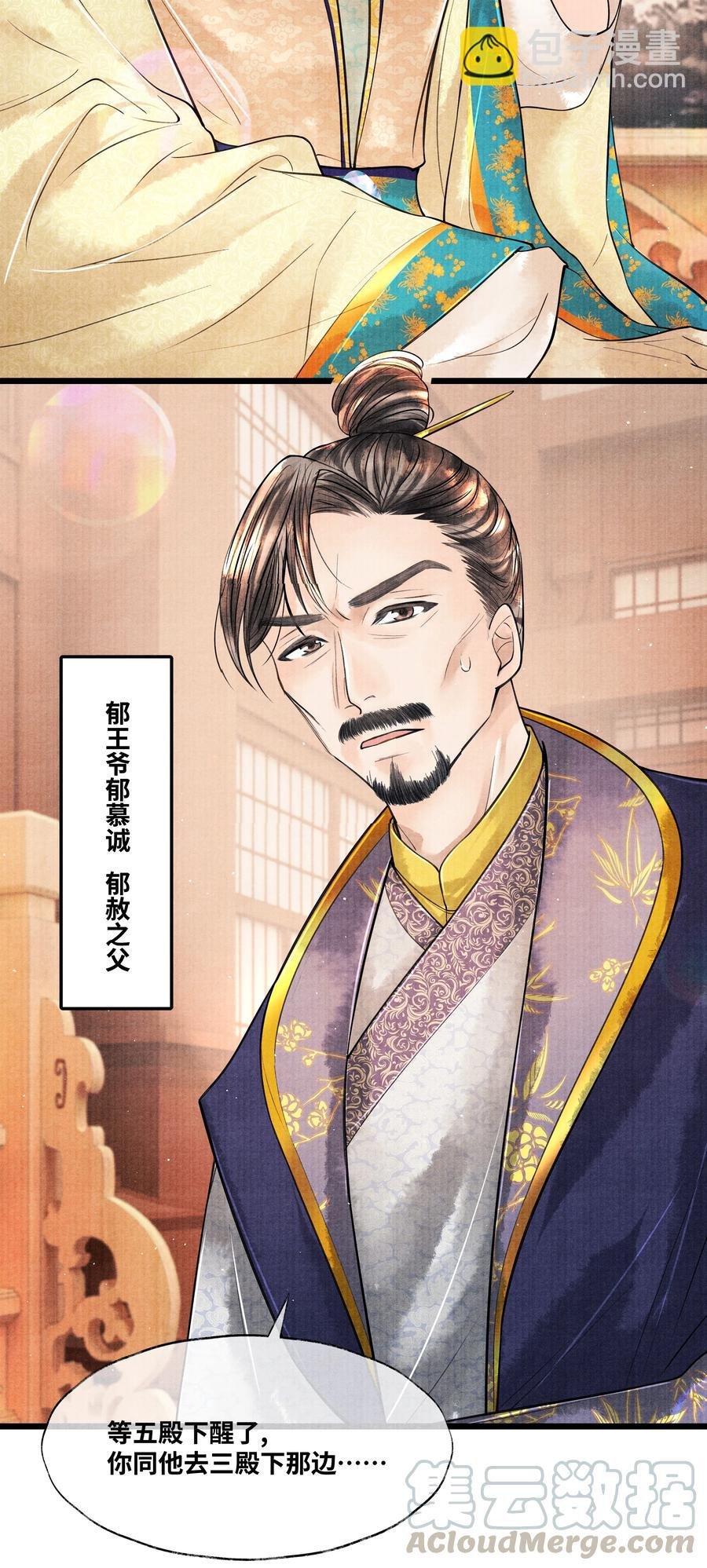 045 希望郁赦别在灵堂里发疯