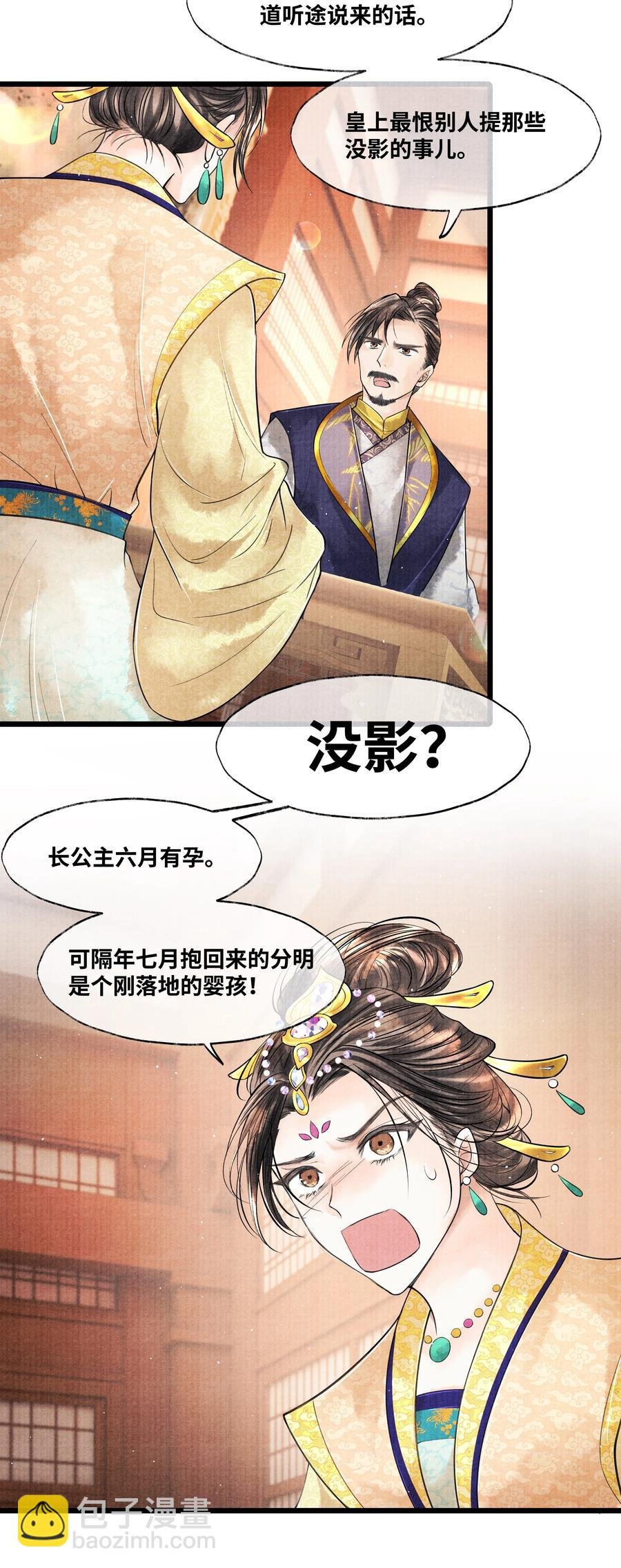 045 希望郁赦别在灵堂里发疯