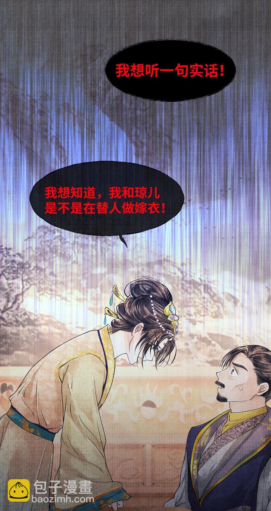 045 希望郁赦别在灵堂里发疯