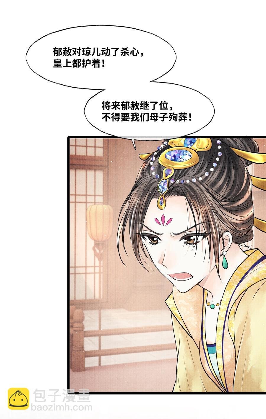 046 他不会惦记那位置吗？