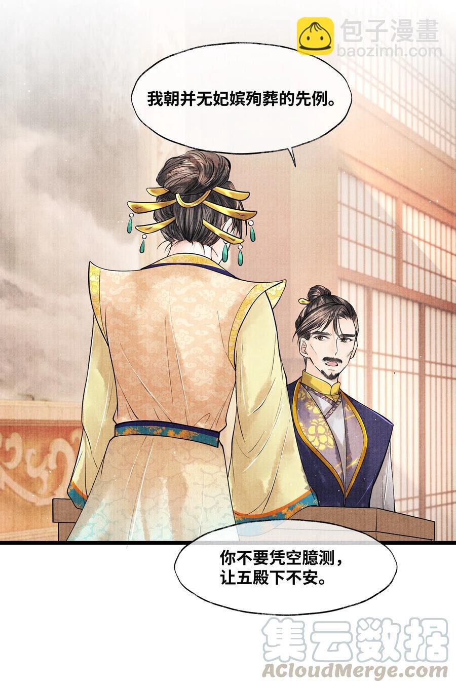 046 他不会惦记那位置吗？