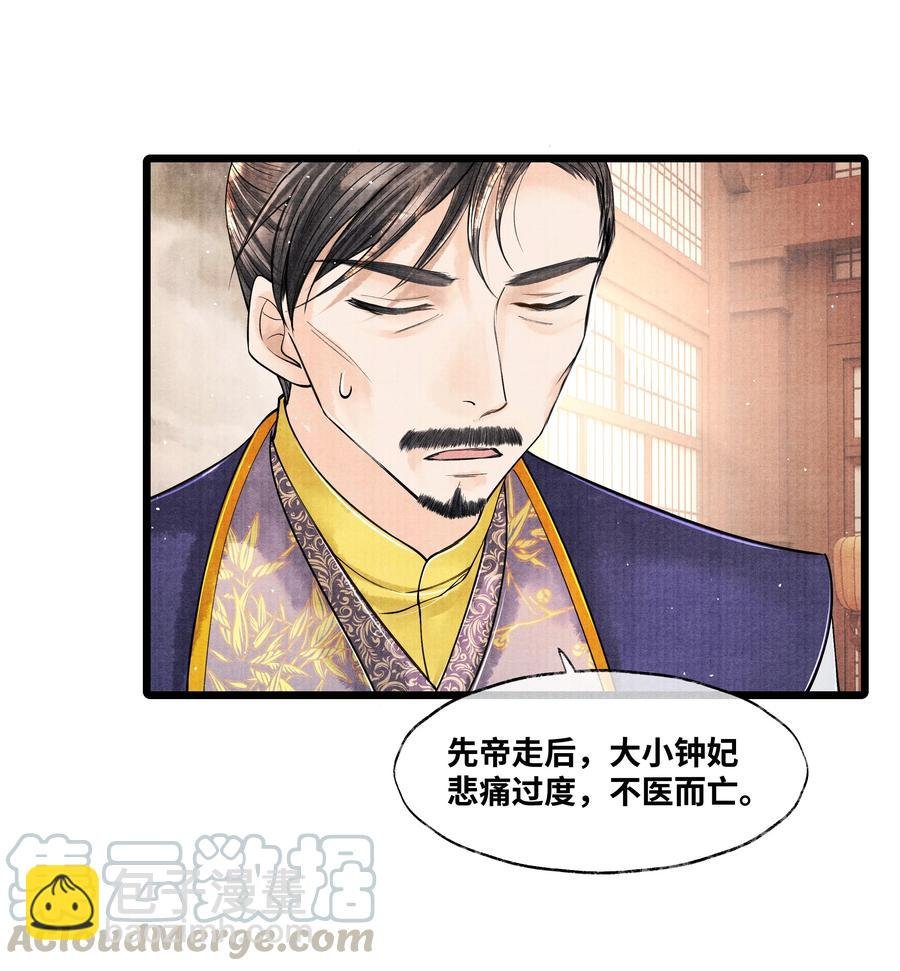 046 他不会惦记那位置吗？