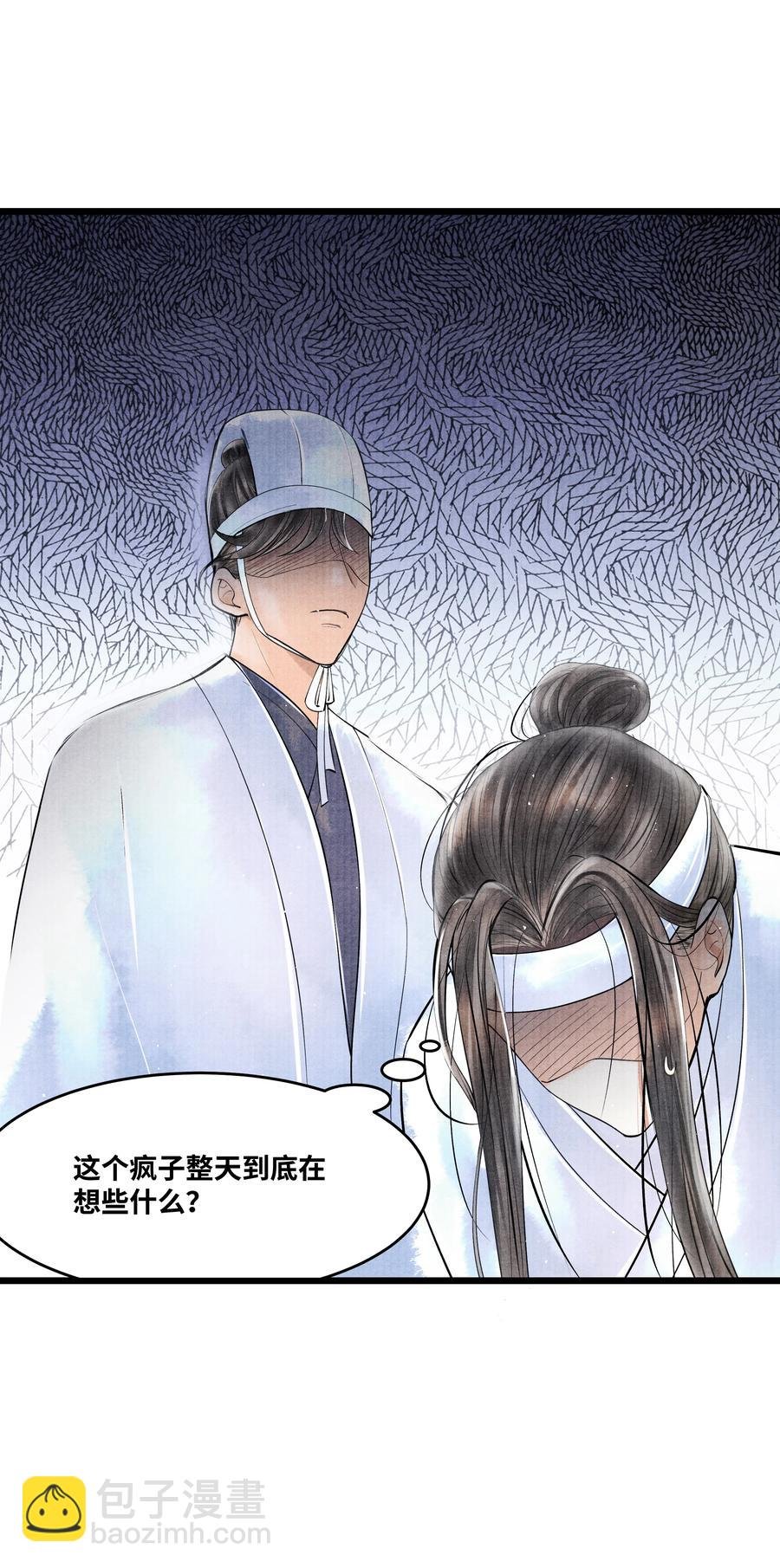 047 你以为我在念话本？