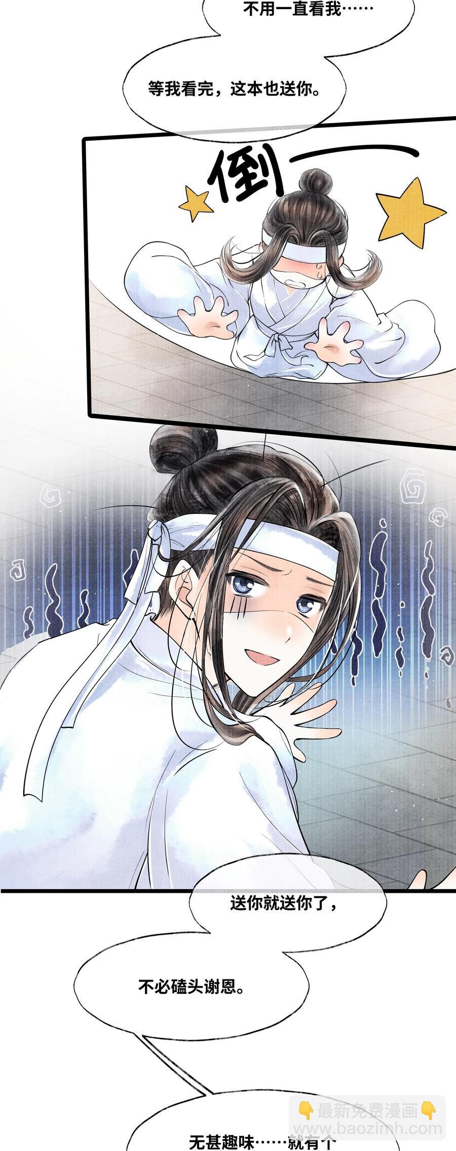 047 你以为我在念话本？