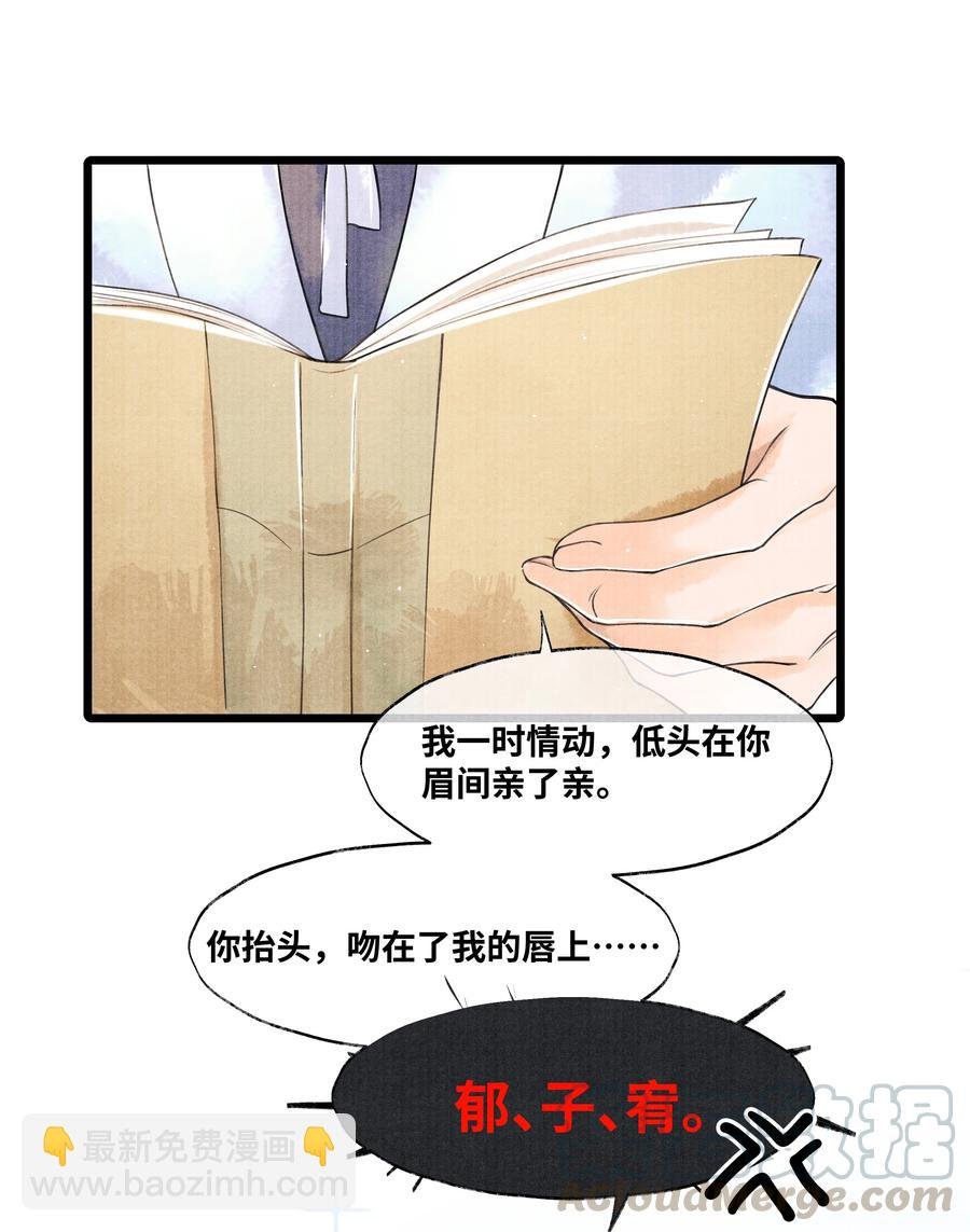 047 你以为我在念话本？