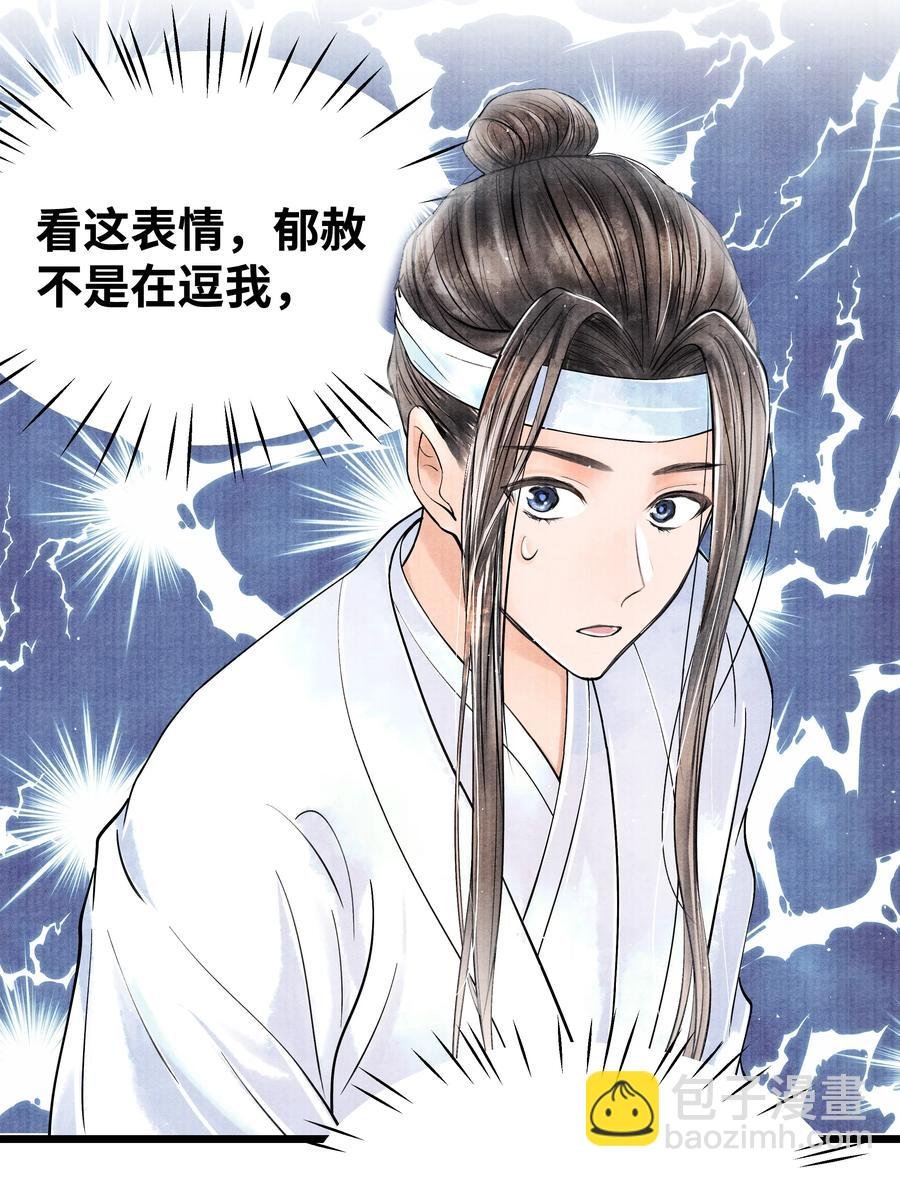 047 你以为我在念话本？
