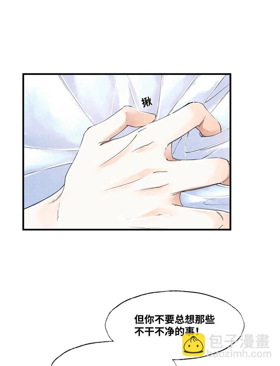 048 不……我说的是那晚的事。