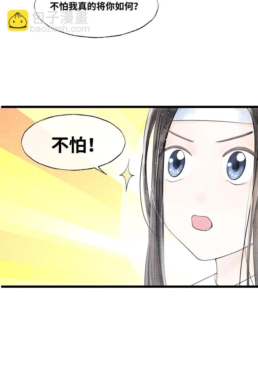 048 不……我说的是那晚的事。