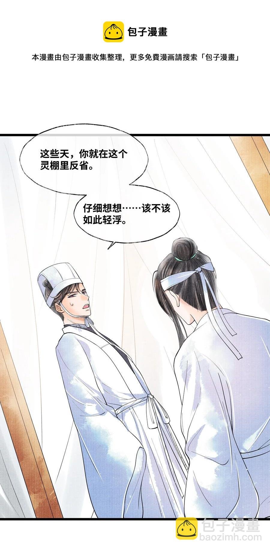 048 不……我说的是那晚的事。