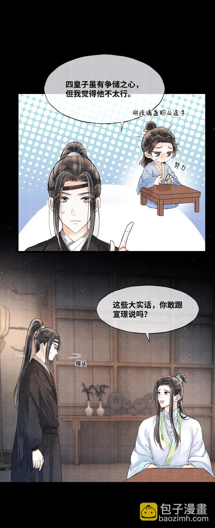 049 不然还是喂点药？