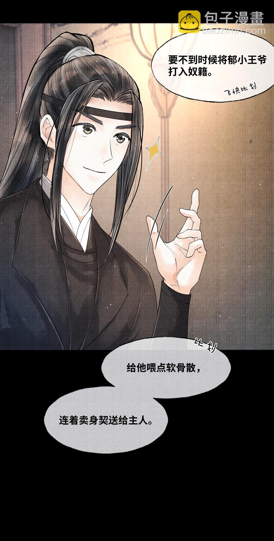 049 不然还是喂点药？