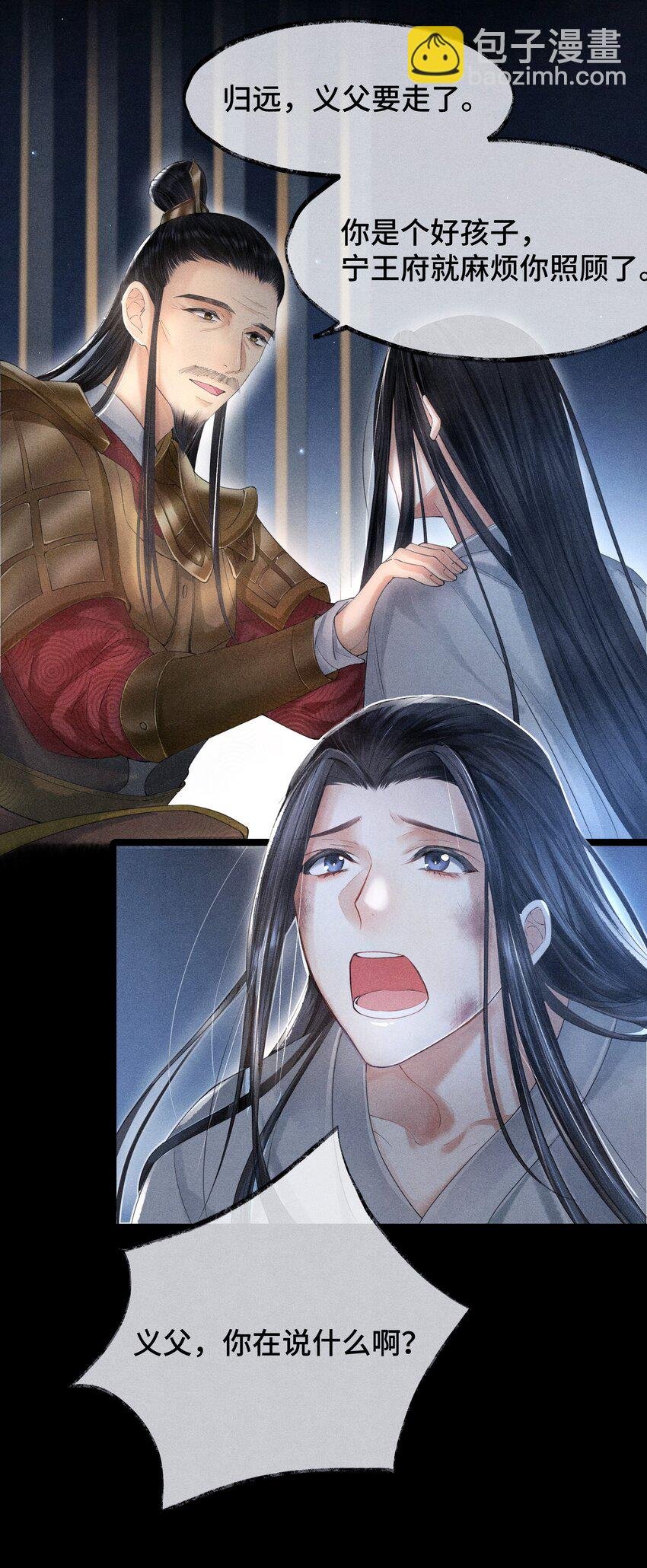 005 当年他……