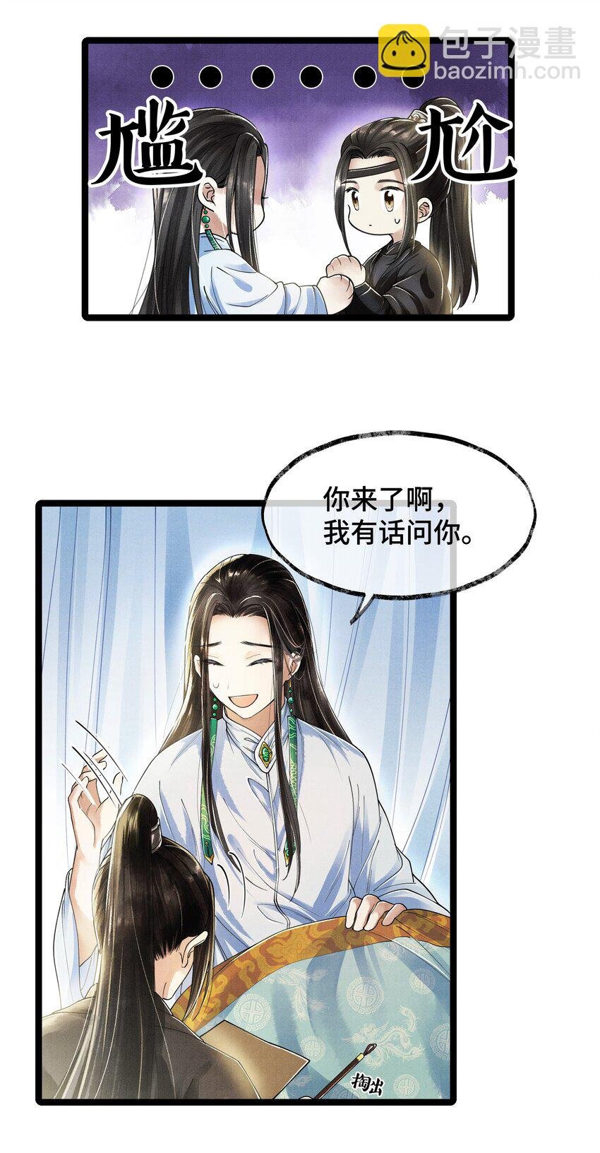 005 当年他……