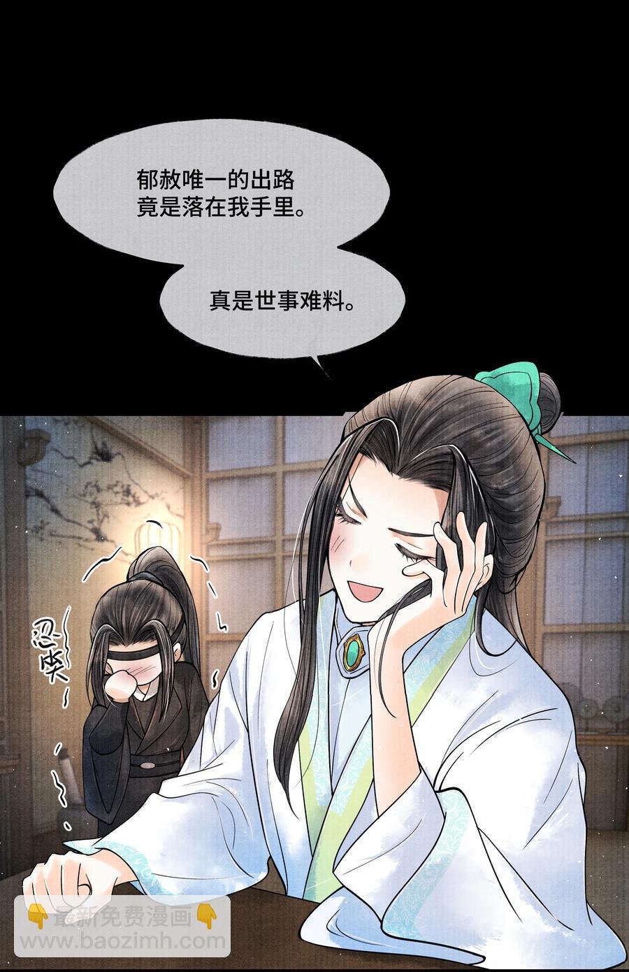 050 他什么都知道