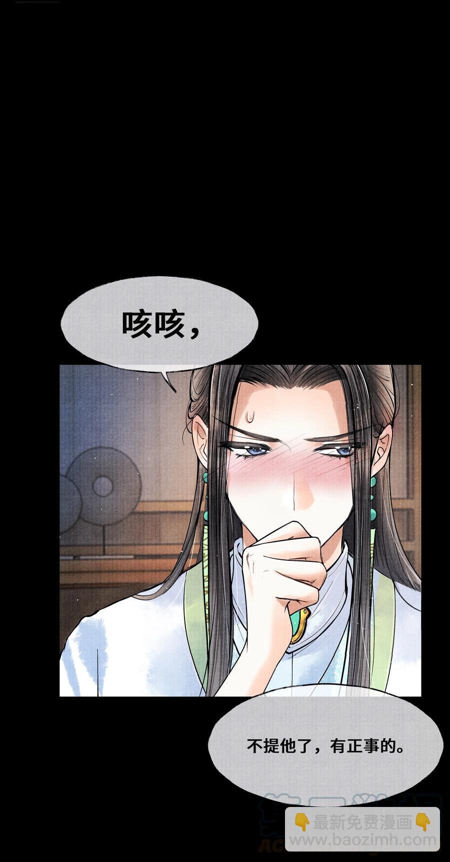050 他什么都知道