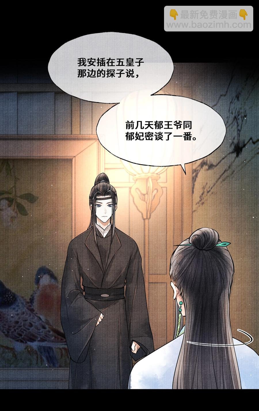 050 他什么都知道