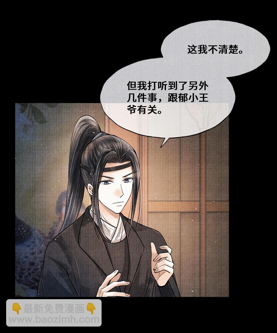 050 他什么都知道