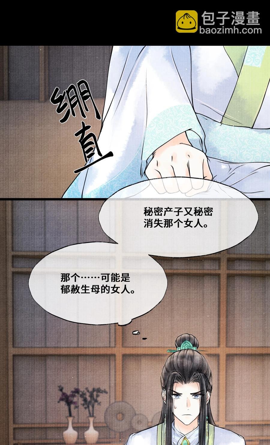 050 他什么都知道