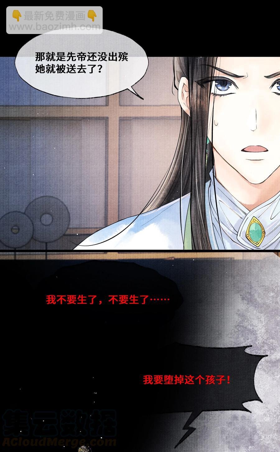 050 他什么都知道