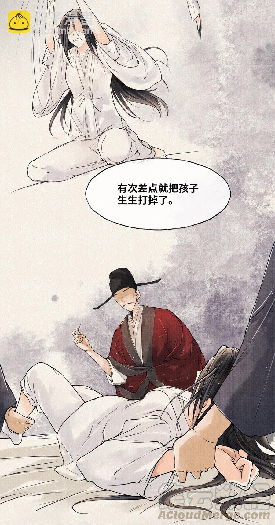 050 他什么都知道