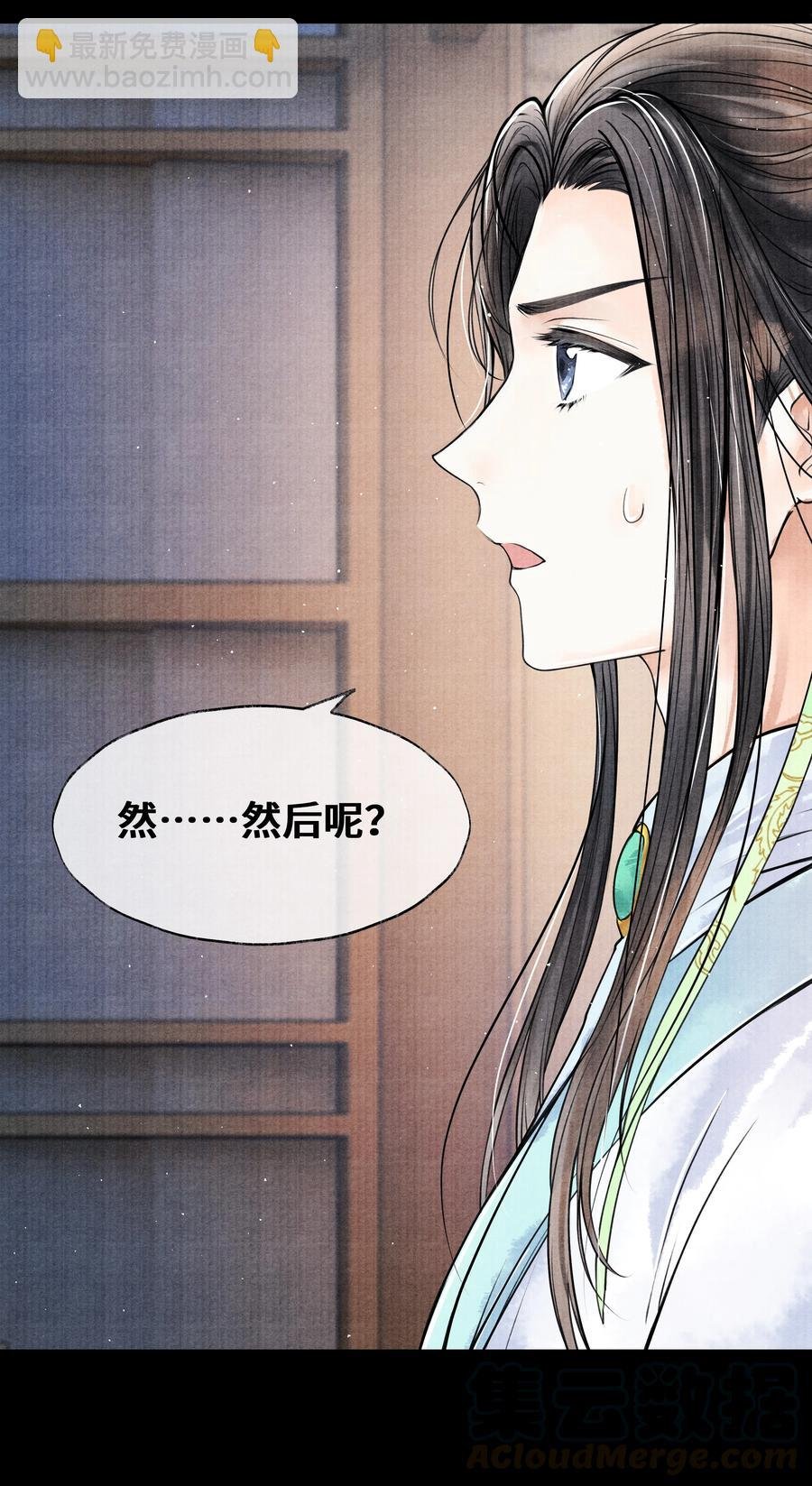 050 他什么都知道