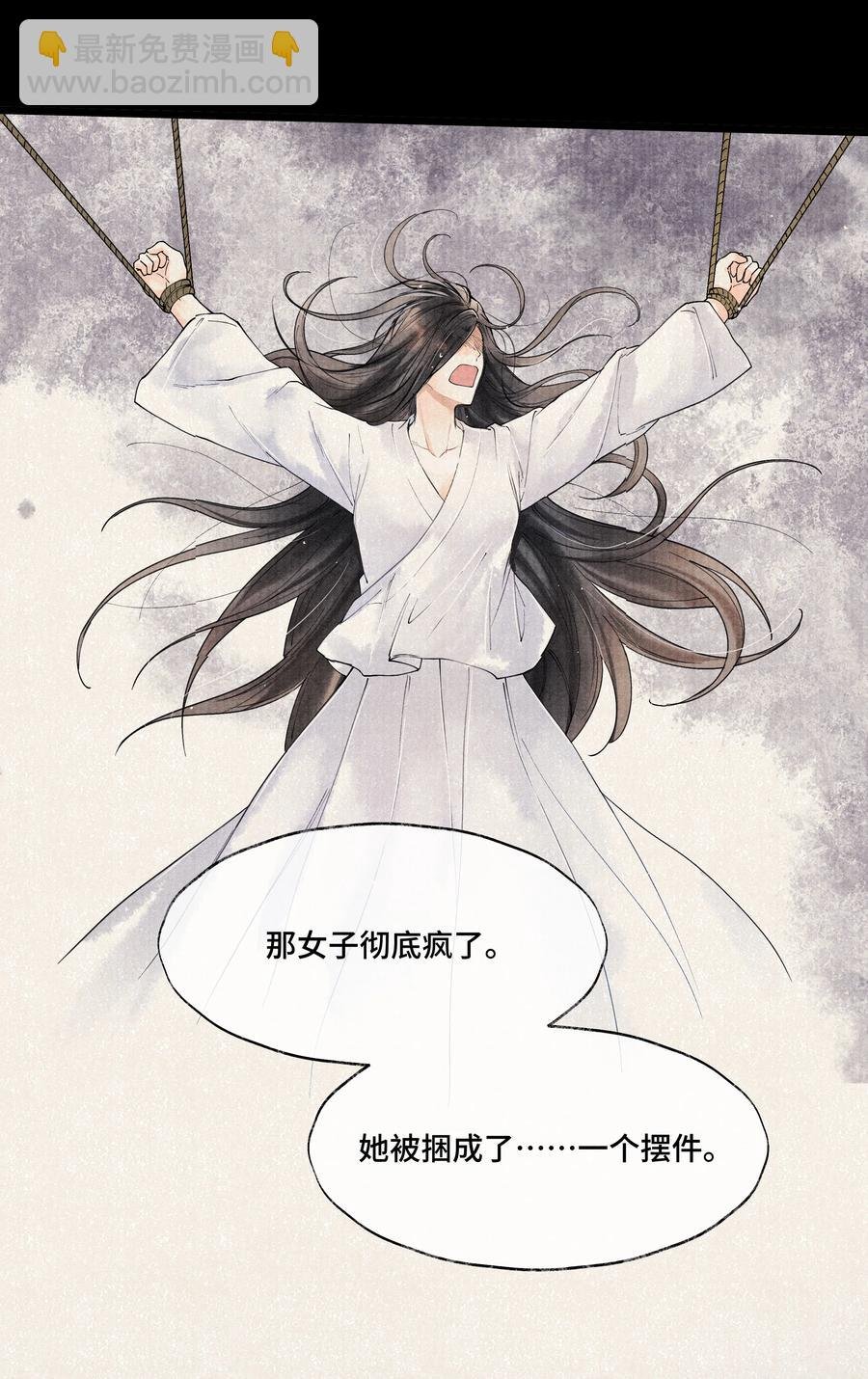 050 他什么都知道