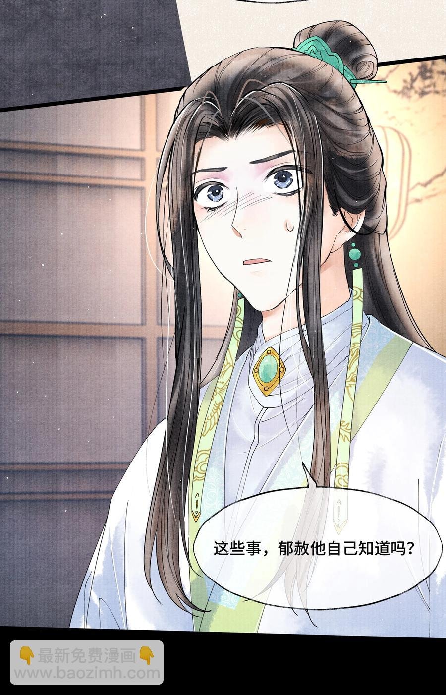 050 他什么都知道