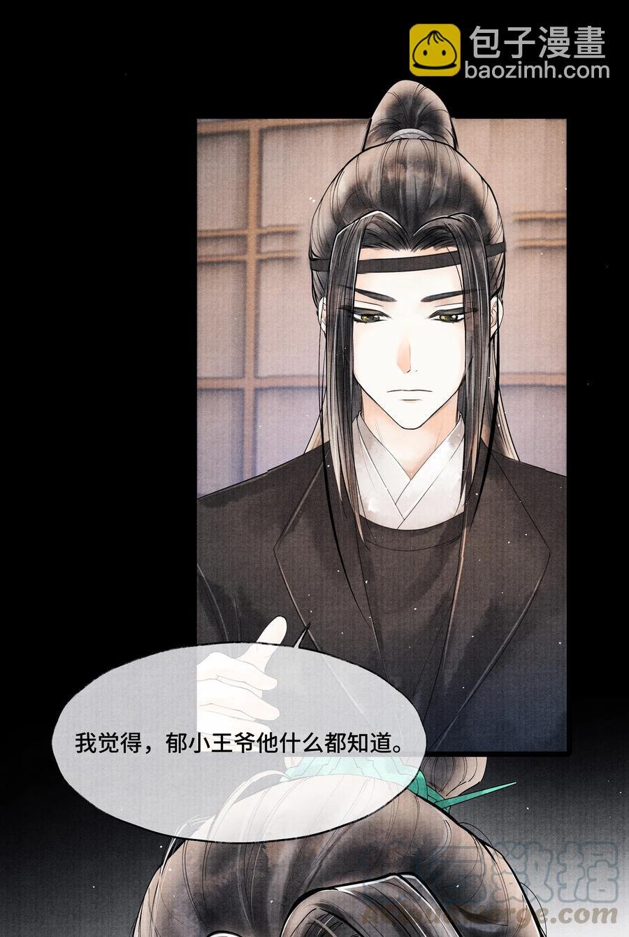 050 他什么都知道