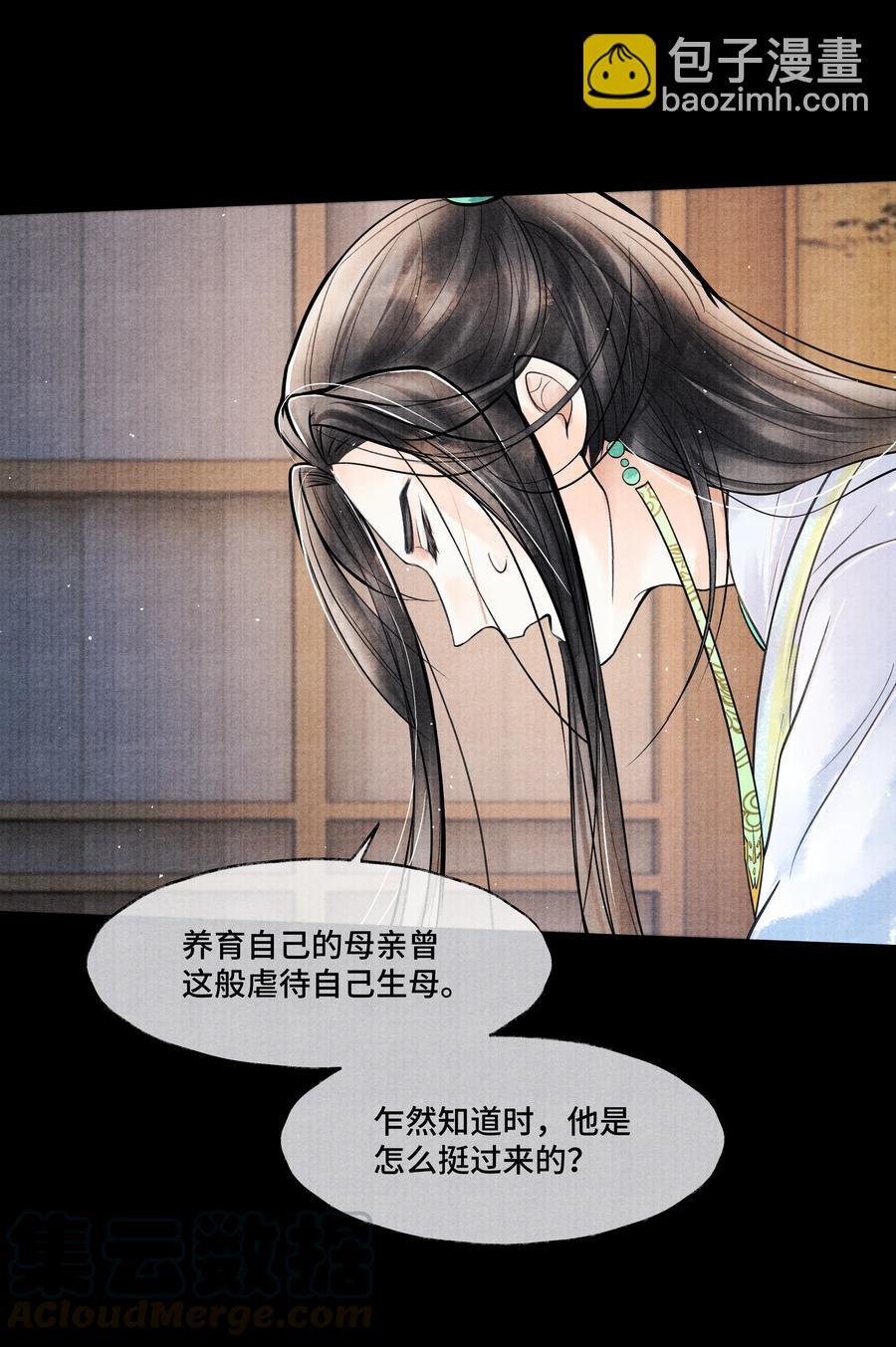 050 他什么都知道