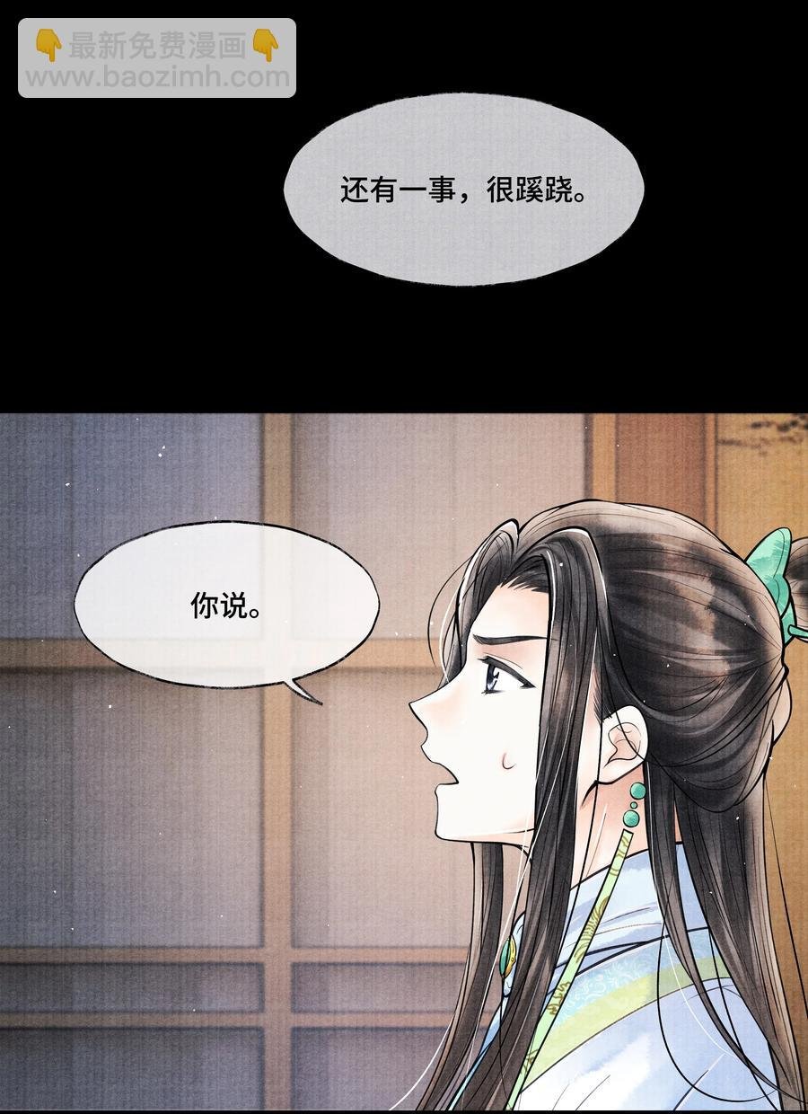 050 他什么都知道
