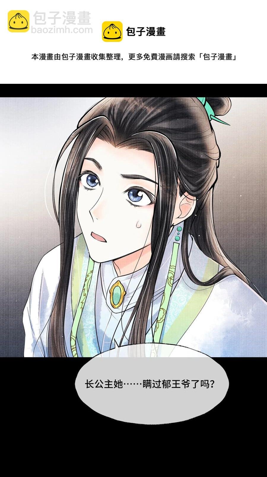 050 他什么都知道