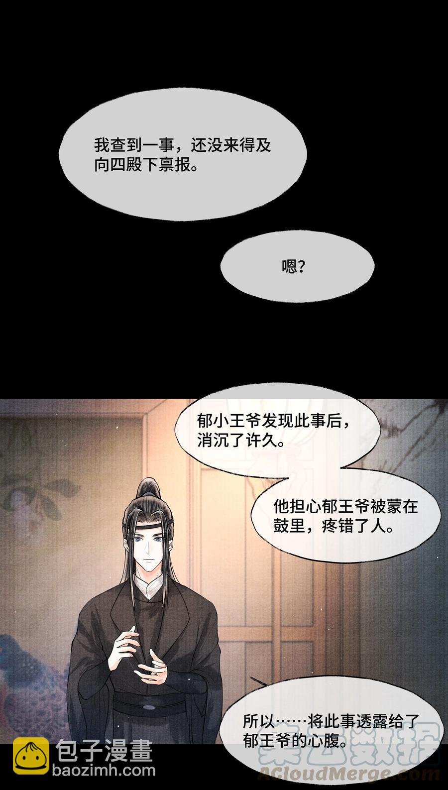 050 他什么都知道