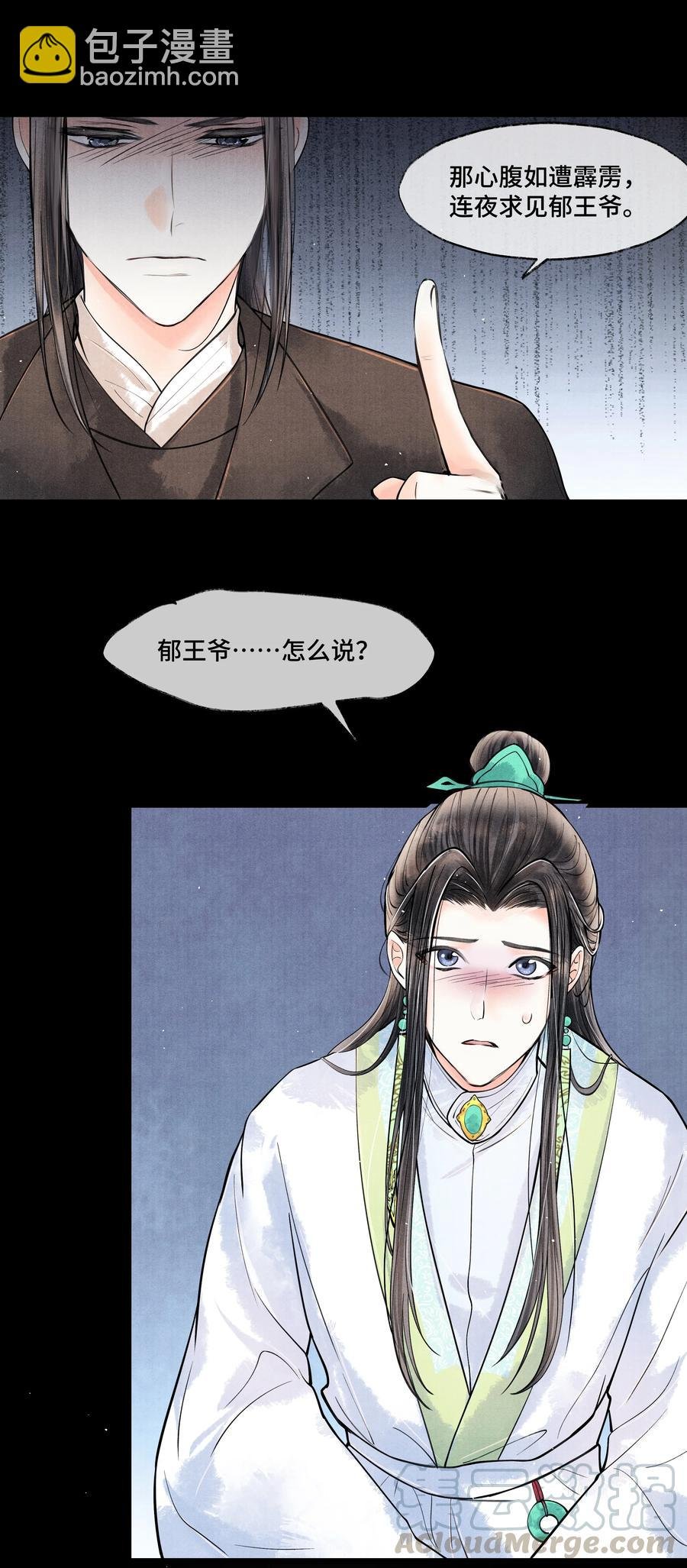 050 他什么都知道