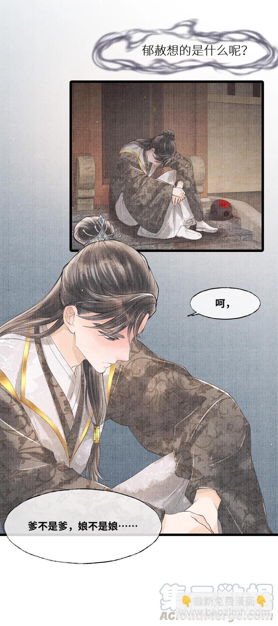 051 爹不是爹，娘不是娘