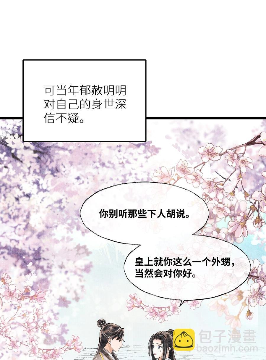 051 爹不是爹，娘不是娘