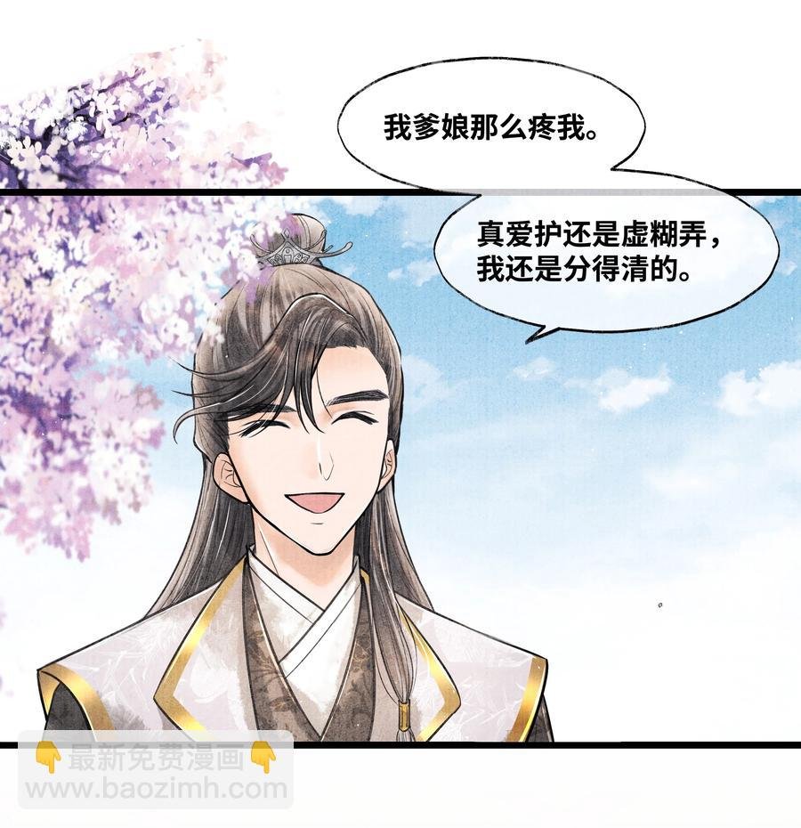 051 爹不是爹，娘不是娘