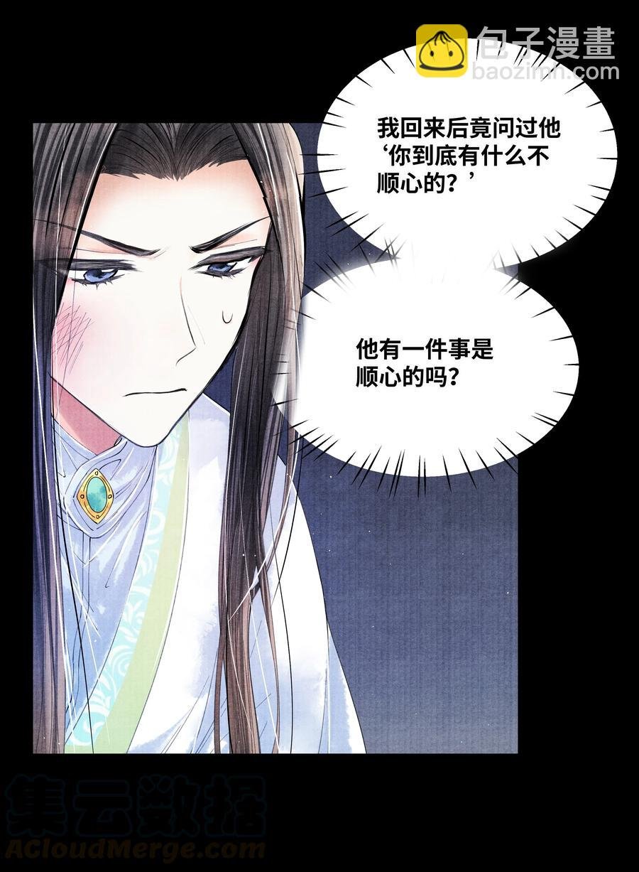 051 爹不是爹，娘不是娘