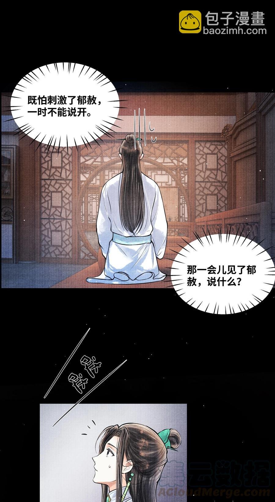 051 爹不是爹，娘不是娘