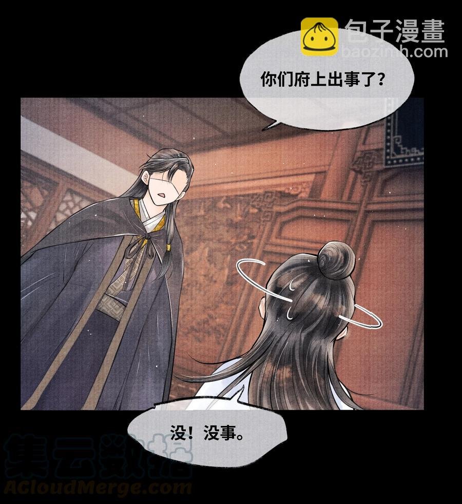 051 爹不是爹，娘不是娘