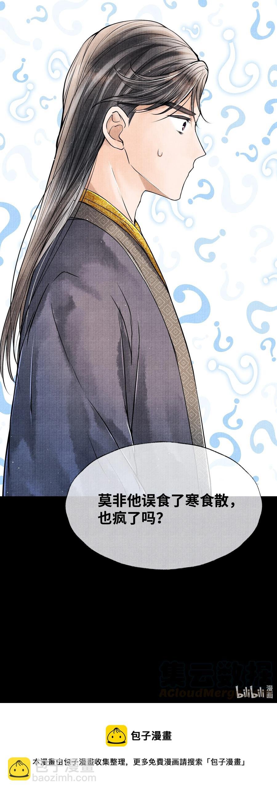051 爹不是爹，娘不是娘