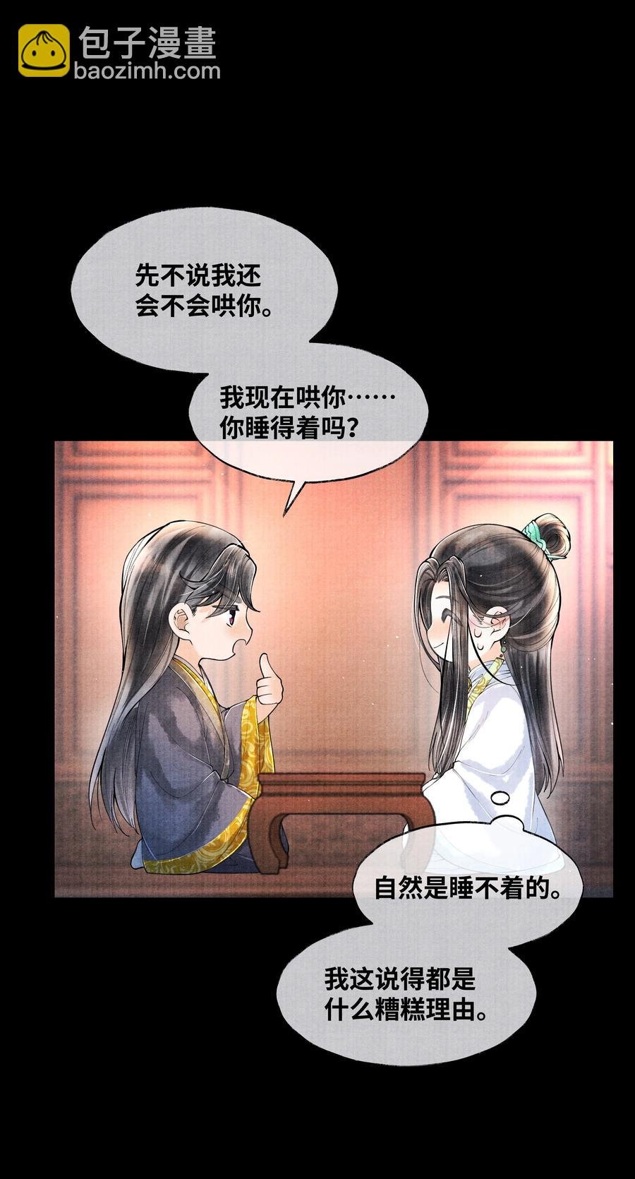 052 你不是还哄过我吗？