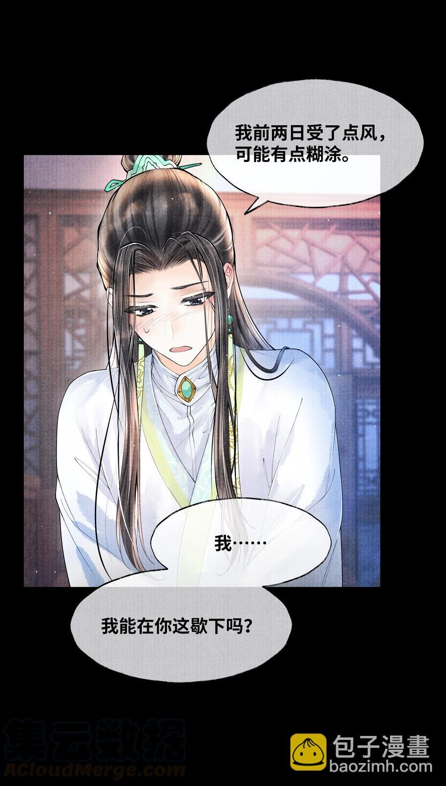 052 你不是还哄过我吗？