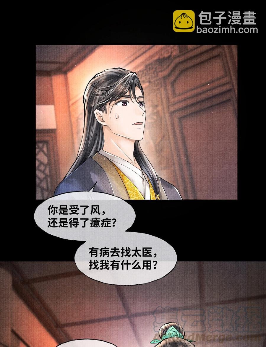 052 你不是还哄过我吗？