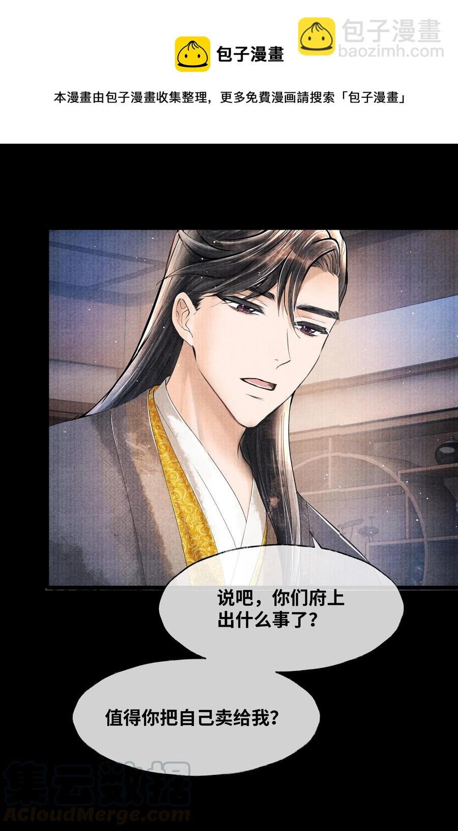 052 你不是还哄过我吗？